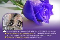 Τελευταία παράσταση «Σε δύσκολη θέση» και για καλό σκοπό στην Ορεστιάδα