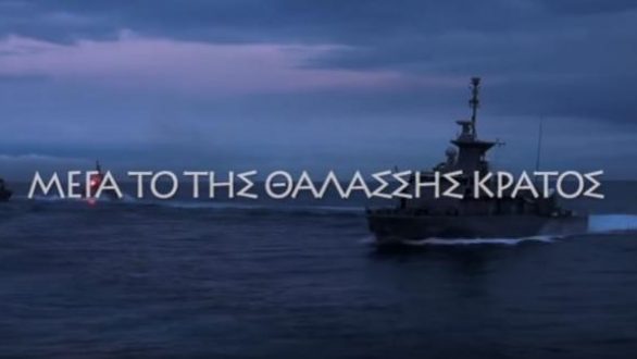Στην Αλεξανδρούπολη οι εκδηλώσεις του Πολεμικού Ναυτικού «Μέγα το της Θαλάσσης Κράτος»