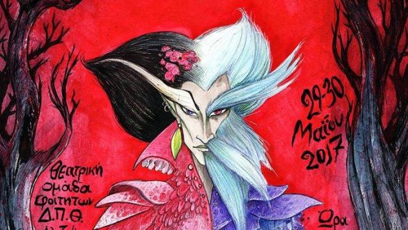 “Όνειρο Καλοκαιρινής Νύχτας” του Σαίξπηρ στην Αλεξανδρούπολη