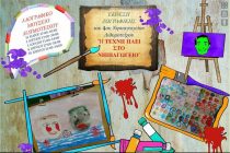 Έκθεση ζωγραφικής από το 4ο Νηπιαγωγείο Διδυμοτείχου στο Λαογραφικό Μουσείο!