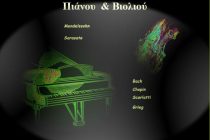 Ρεσιτάλ πιάνου και βιολιού στο Πολιτιστικό Πολύκεντρο Ορεστιάδας