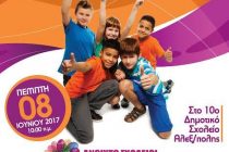 «Το Σχολειό του ΟΛΟΙ ΜΑΖΙ»: Νέα δράση από το “Ανοιχτό Σχολείο!”