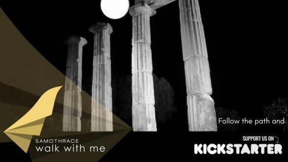 Ξεκίνησε η καμπάνια crowdfunding για τα μονοπάτια της Σαμοθράκης
