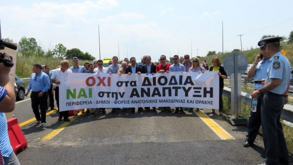 Πραγματοποιήθηκε η παράσταση διαμαρτυρίας για τα διόδια στη Μέστη