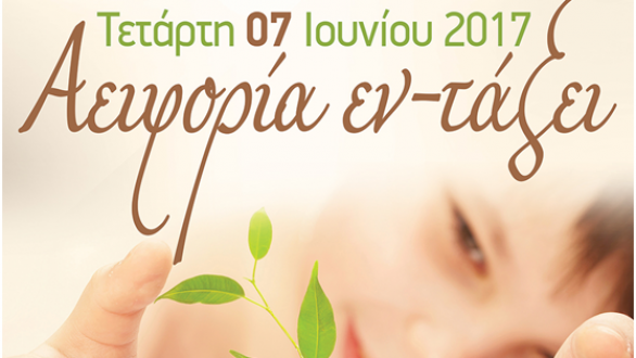 «Αειφορία εν-Τάξει» Μικροί γεωργοί γίνονται οι μαθητές στο 10ο Δημοτικό Αλεξ/πολης