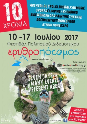 10ο Φεστιβάλ Πολιτισμού Ερυθροπόταμος - Redriver 2017