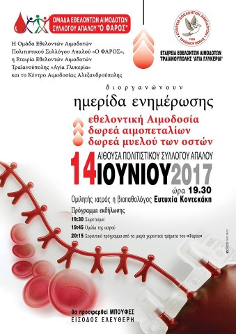 18952920_467993410214710_6434617646021530993_n