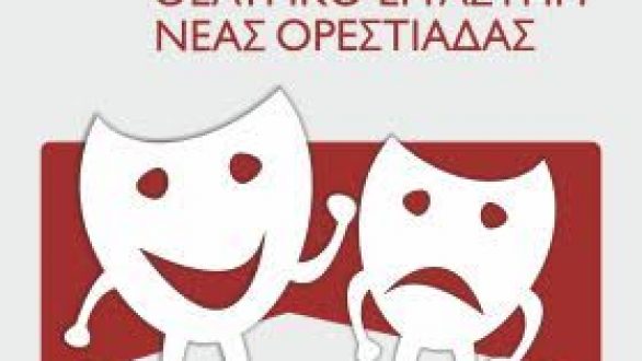 Γιορτή λήξης με παραστάσεις από τα παιδικά θεατρικά εργαστήρια του ΔΙΟΝΥΣΟΥ