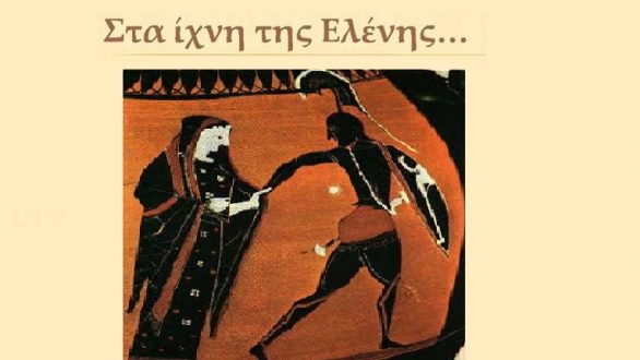 Η θεατρική παράσταση “Στα ίχνη της Ελένης…” από το Γυμνάσιο Λαβάρων