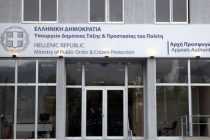 Από σήμερα οι αιτήσεις για τις 203 θέσεις στην Υπηρεσία Ασύλου