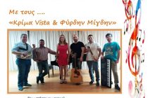 Ευρωπαϊκή Ημέρα Μουσικής στο Μουσείο Φυσικής Ιστορίας Αλεξανδρούπολης