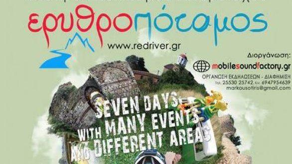 10ο Redriver: Το πρόγραμμα για το φετινό Φεστιβάλ Πολιτισμού του Διδυμοτείχου!