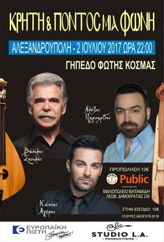 Συναυλία Κρήτη και Πόντος μια Φωνή στην Αλεξανδρούπολη