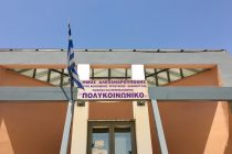 Αλεξανδρούπολη: Αλλαγή διεύθυνσης για το Κέντρο Κοινότητας