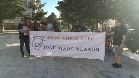 Ξεκίνησε η συγκέντρωση των πολιτών του Διδυμοτείχου 