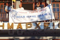 Σε αρένα μετατράπηκε το Δημαρχείο Διδυμοτείχου για το νερό!