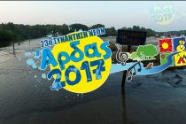 Το τηλεοπτικό σποτ της 23ης Συνάντησης Νέων – Άρδας 2017