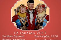 “Καρυοφύλλης Δοϊτσίδης, η α-λήθη(α) της Θράκης” στην Ορεστιάδα