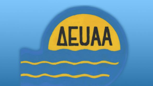 Προσλήψεις 11 ατόμων στη ΔΕΥΑ Αλεξανδρούπολης