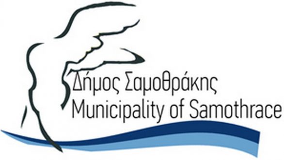 6 θέσεις εργασίας στον Δήμο Σαμοθράκης