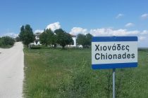 Το ετήσιο καλοκαιρινό αντάμωμα στους Χιονάδες Διδυμοτείχου