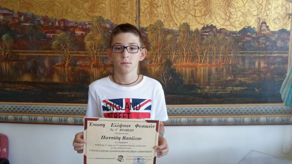 To 1ο βραβείο στον Πανελλήνιο Μαθητικό Διαγωνισμό Φυσικών πήρε μαθητής απο το Διδυμότειχο