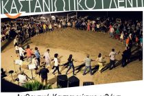 3ο Καστανιώτικο Γλέντι