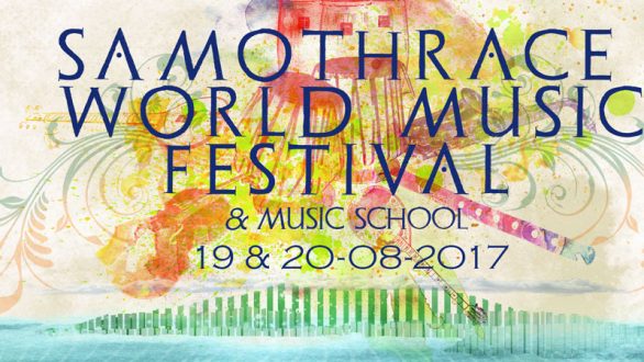 Samothrace World Music Festival 2017: Το μουσικό φεστιβάλ της Σαμοθράκης επιστρέφει στον τόπο του!