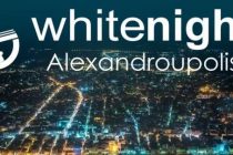 Την Πέμπτη η Λευκή Νύχτα στην Αλεξανδρούπολη