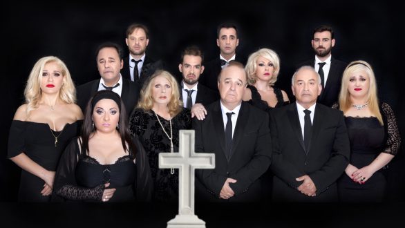 «Μπαμπά μην ξαναπεθάνεις Παρασκευή…» στην Ορεστιάδα