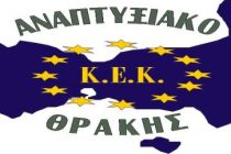 «Ημέρα γνωριμίας πανεπιστημίου Frederick» στην Ορεστιάδα