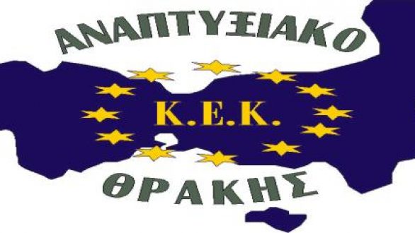 «Ημέρα γνωριμίας πανεπιστημίου Frederick» στην Ορεστιάδα