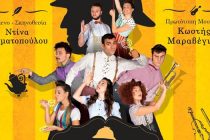 «Σέρλοκ Χολμς – Ένα Μυστήριο με Νόημα» στην Αλεξανδρούπολη