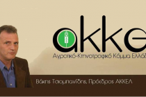 Νέα καταγγελία ΑΚΚΕΛ στην Ευρωβουλή