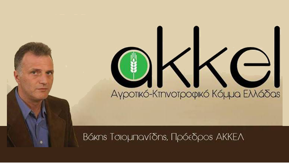 Καταγγελία ΑΚΚΕΛ στο ευρωπαϊκό κοινοβούλιο κατά των κυρώσεων προς την Ρωσία