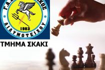 Διδυμότειχο: Επιστρέφει ανανεωμένο το σκακιστικό τμήμα του Γ.Α.Σ. Σπάρτακος