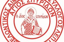 2η Εθελοντική Αιμοδοσία στην Λεπτή