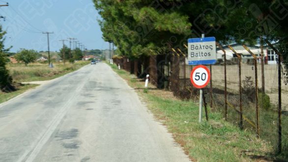 Δόθηκε στην κυκλοφορία το τμήμα Βάλτος – Φυλάκιο