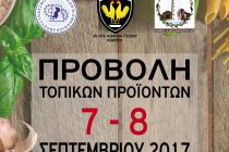 Έκθεση προβολής τοπικών προϊόντων από την ΧΙΙ Μηχανοκίνητη Μεραρχία Πεζικού «ΕΒΡΟΥ»