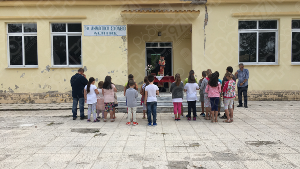 Χωρίς κινητοποιήσεις ο αγιασμός στο Δημοτικό Σχολείο Λεπτής