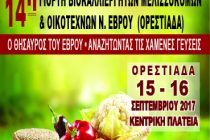 14η Γιορτή Βιοκαλλιεργητών-Μελισσοκόμων και Οικοτεχνών Ν.Έβρου στην Ορεστιάδα