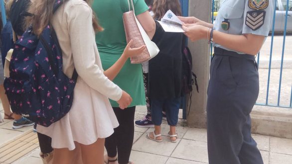 Ενημερωτικά φυλλάδια κυκλοφοριακής αγωγής μοίρασαν οι Αστυνομικοί στους μαθητές της ΑΜΘ