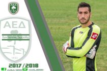 Συμφώνησαν Συριτούδης και Α.Ε.Διδυμοτείχου