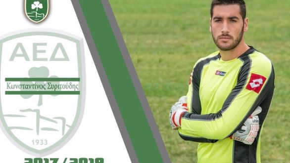 Συμφώνησαν Συριτούδης και Α.Ε.Διδυμοτείχου