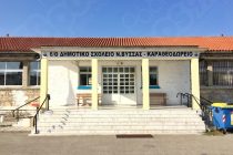 Κατάληψη στο Καραθεοδώρειο Δημοτικό Σχολείο Ν.Βύσσας