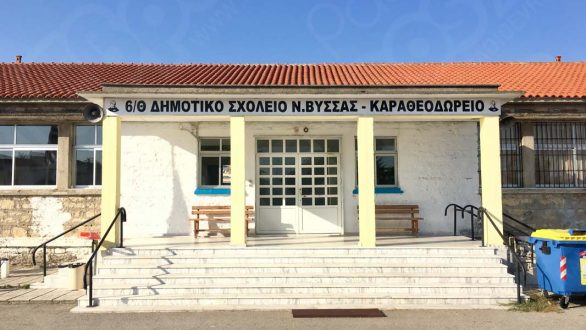 Κατάληψη στο Καραθεοδώρειο Δημοτικό Σχολείο Ν.Βύσσας