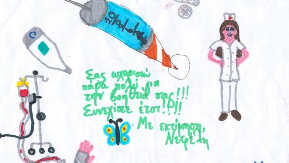 Έκκληση για τη 10χρονη Νεφέλη που πάσχει από σάρκωμα