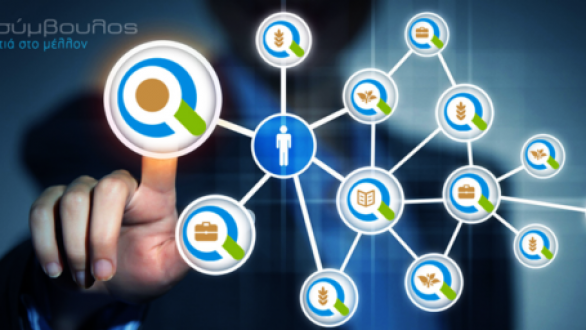 Θέση εργασίας στον Αγροσύμβουλο