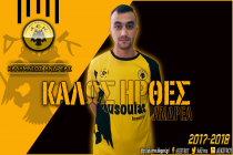 Στην ΑΕΚ Έβρου τελικά ο Καλυμνιός