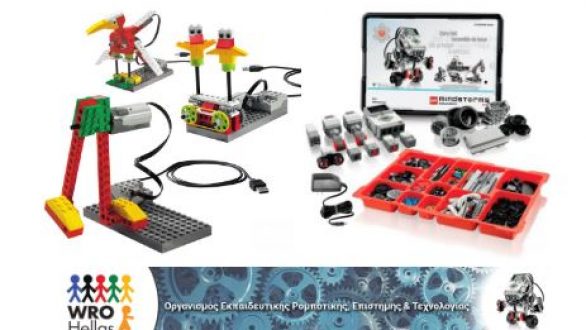 Πρoγράμματα Εκπαιδευτικής Ρομποτικής στο Εθνολογικό Μουσείο Θράκης